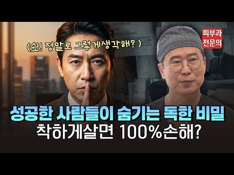 만취해도 팔굽혀펴기 50개, 진짜 성공한 사람들의 소름 돋는 공통점